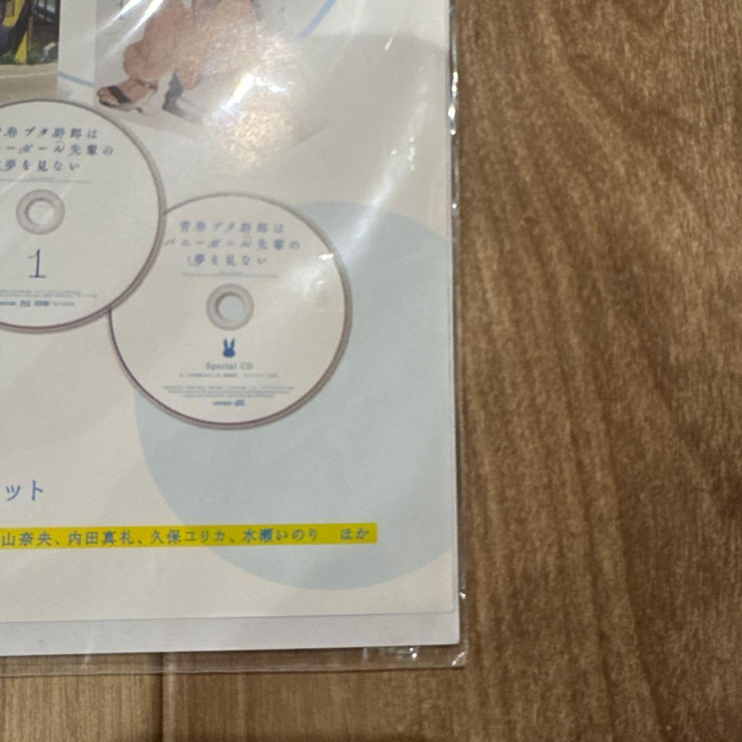 青春ブタ野郎はバニーガール先輩の夢を見ない ポスター b2 桜島麻衣　非売品