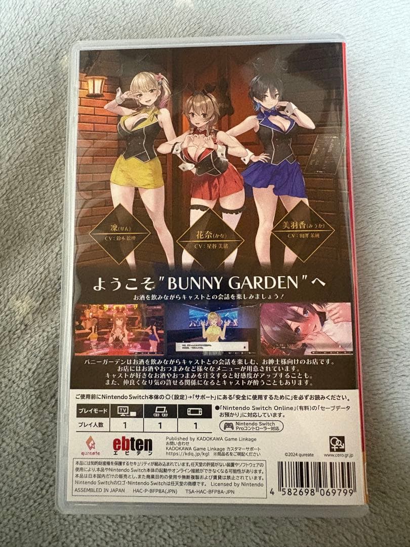 バニーガーデン Nintendo Switch