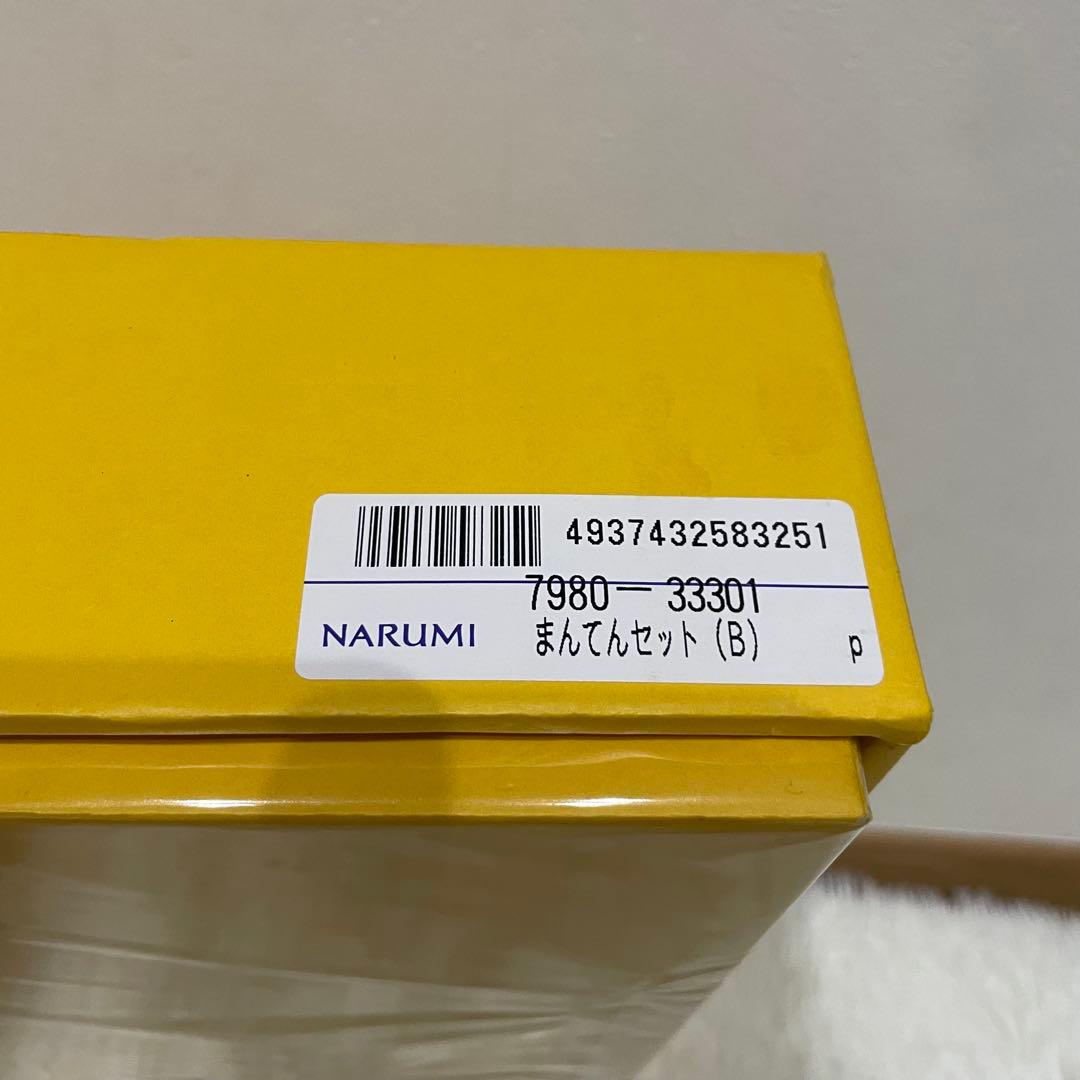 未使用品✨ナルミ　ブレーメン　食器　プレート　食洗機対応　9点　ベビー　陶器