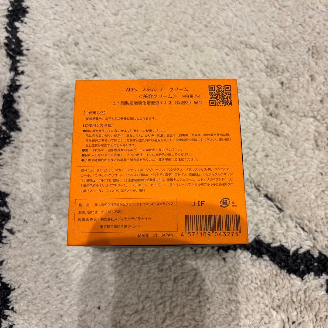 【新品未使用】ARES ステムCクリームプラス 35g