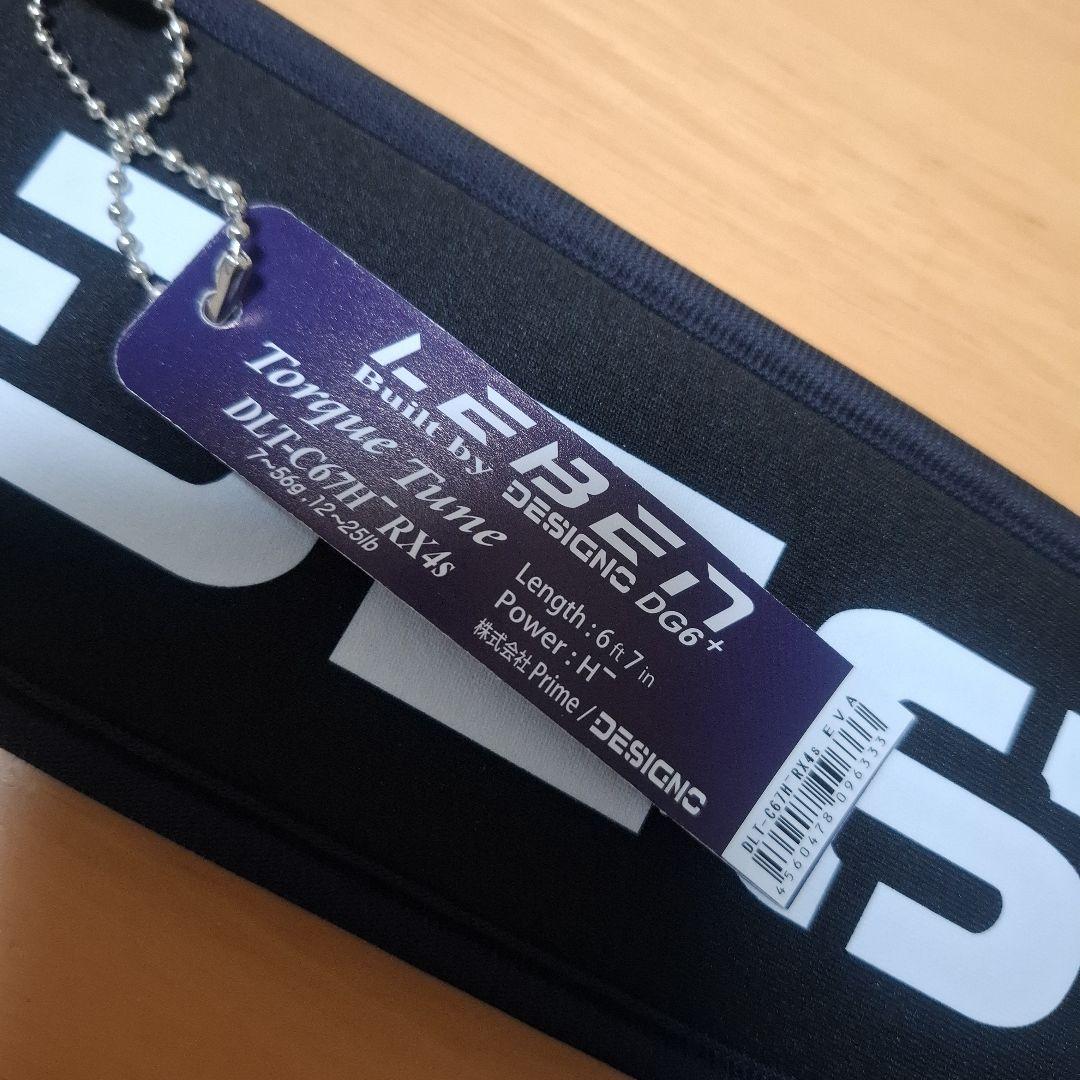 保証書付　デジーノ　 レーベン トルクチューン　　DLT-C67H-RX4ｓ