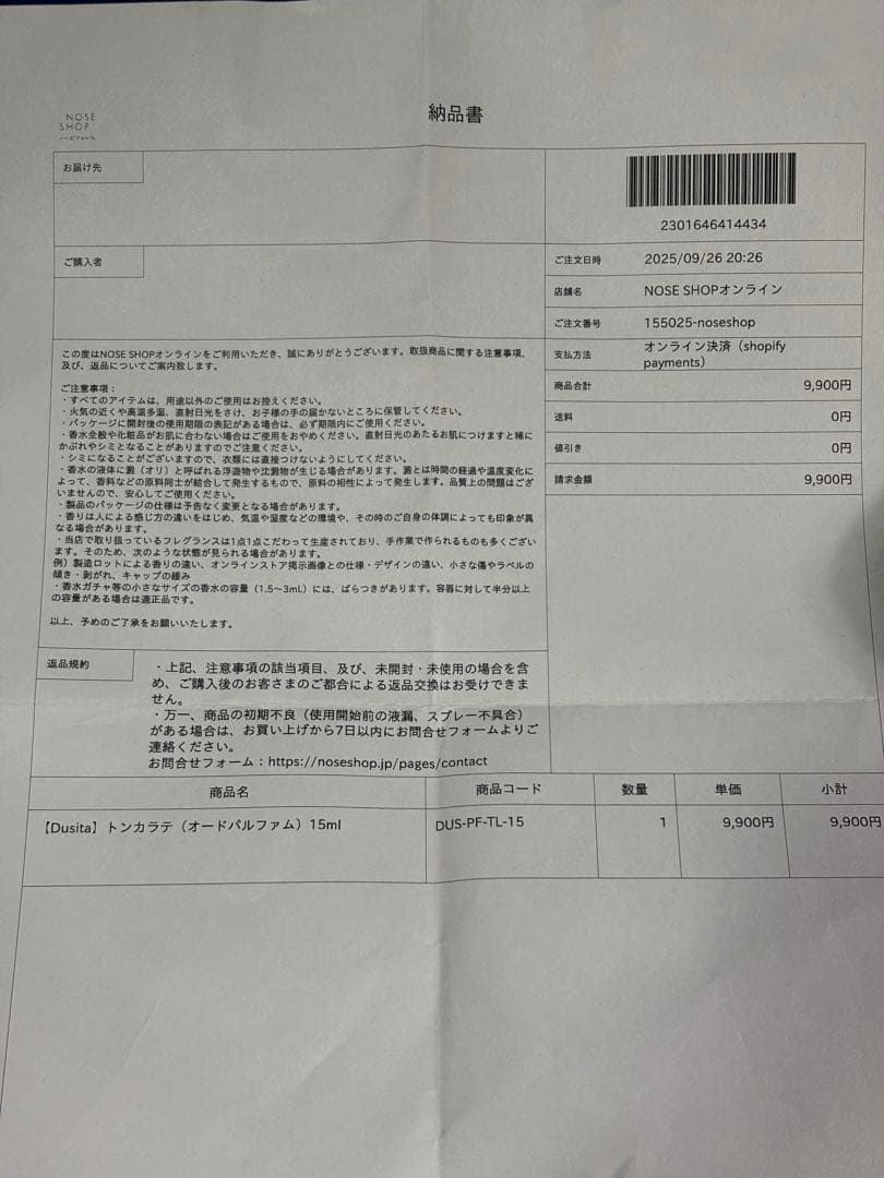 DUSITA トンカラテ　オードパルファム15ml