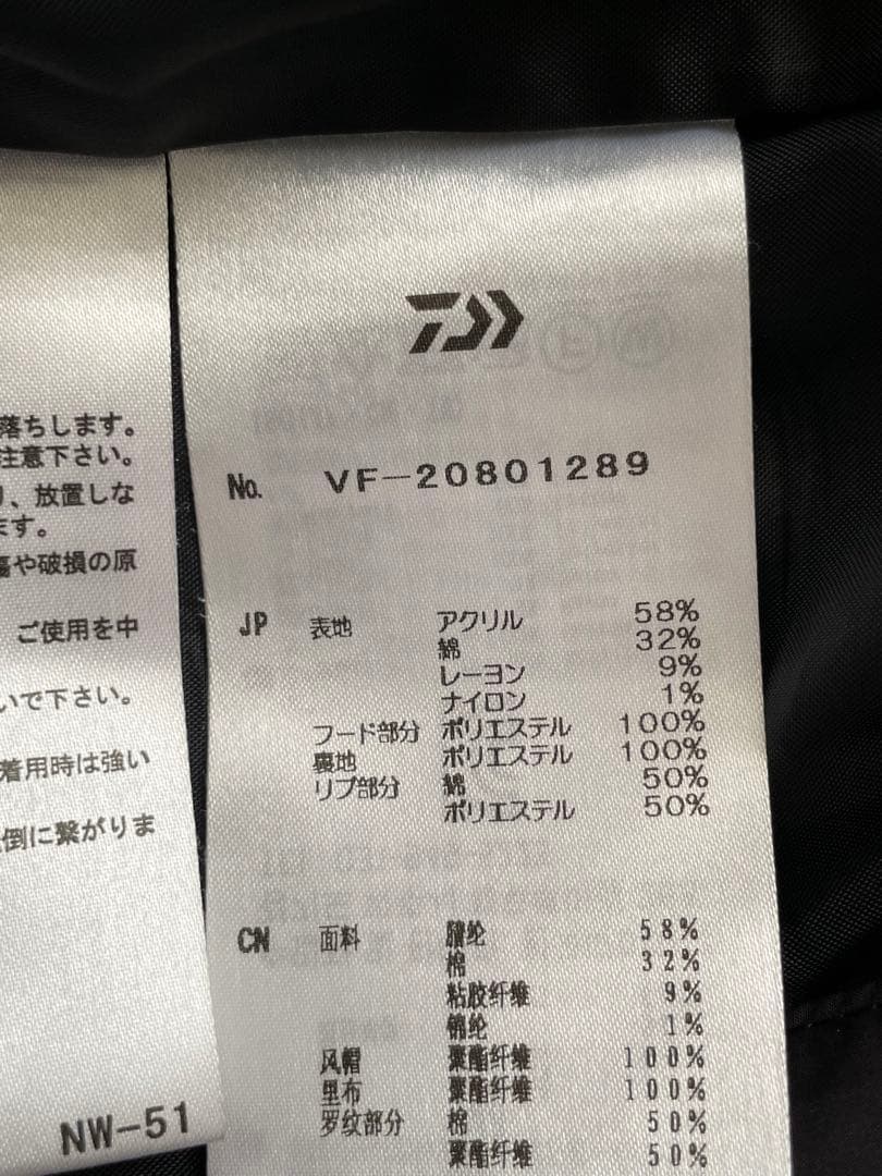 ダイワ　DAIWA D-VEC ミックスドフーディブルゾン　Mサイズ