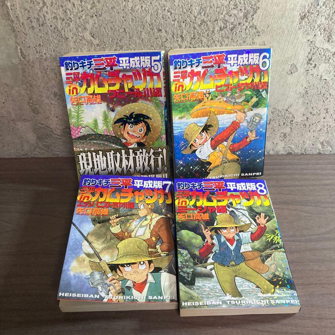 釣りキチ三平 平成版全12巻 ほぼ初版 矢口高雄 ラブフィッシュ　三平クラブ全巻