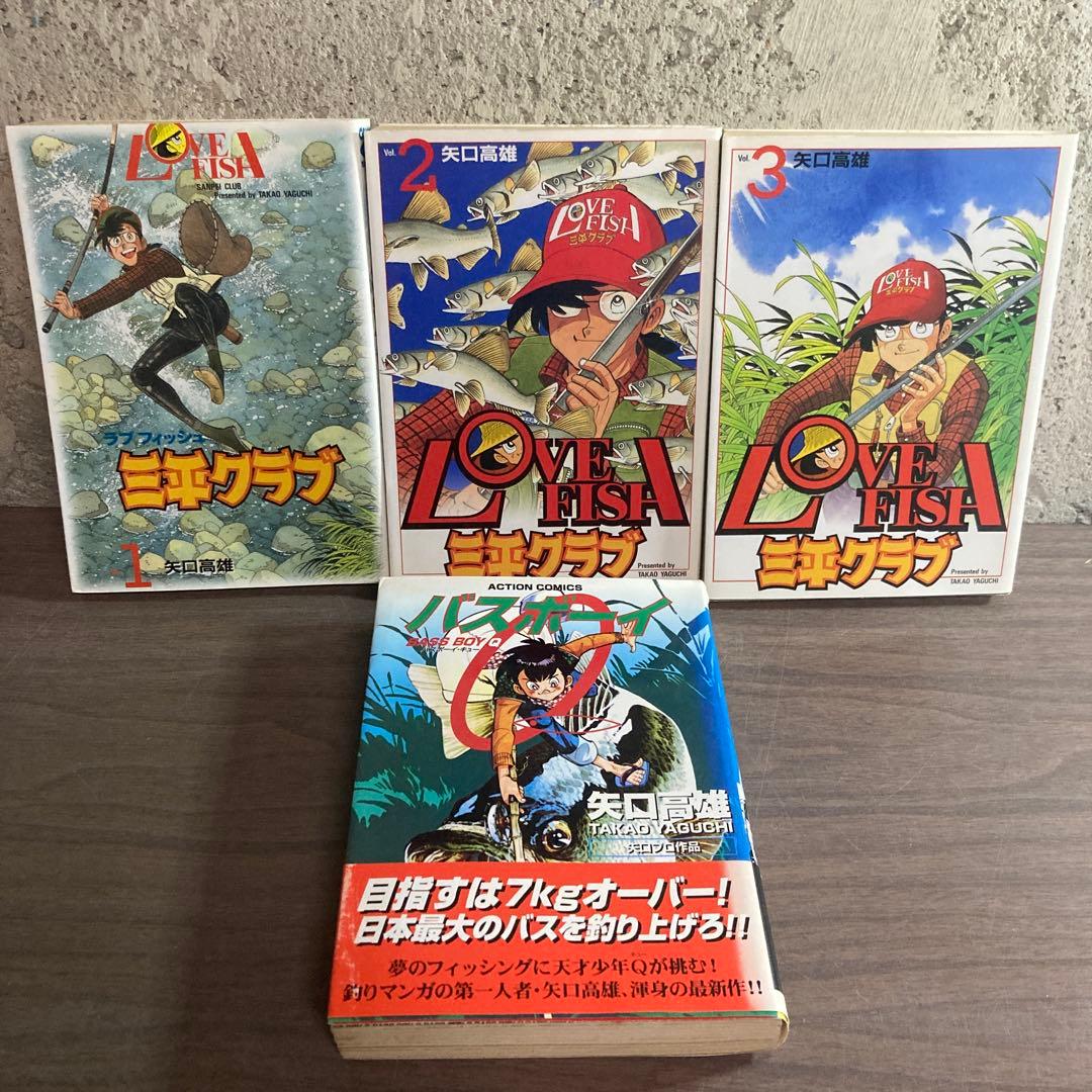 釣りキチ三平 平成版全12巻 ほぼ初版 矢口高雄 ラブフィッシュ　三平クラブ全巻