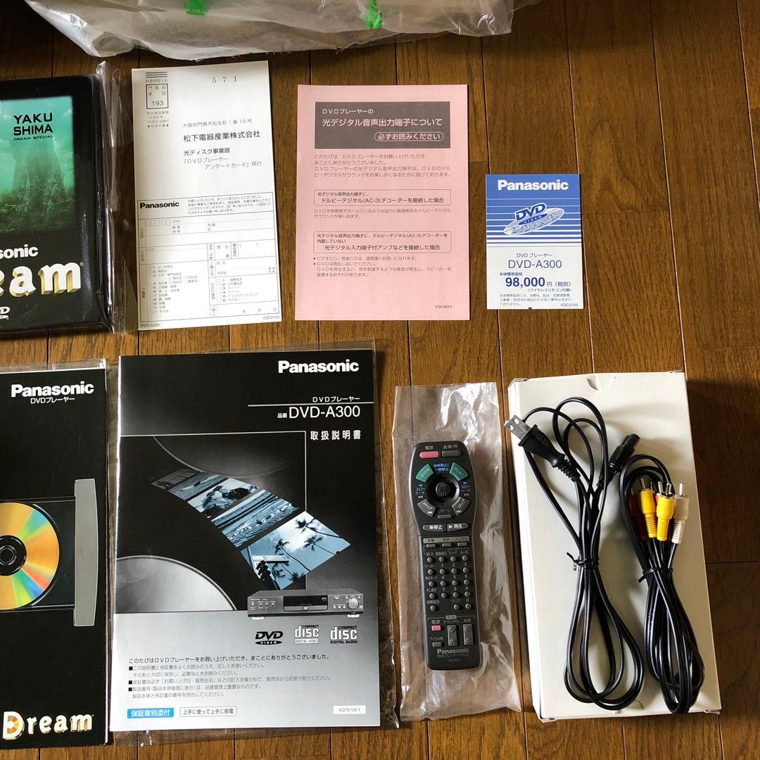 DVD・DVDデッキ・DVDプレーヤー・パナソニック（Dream）