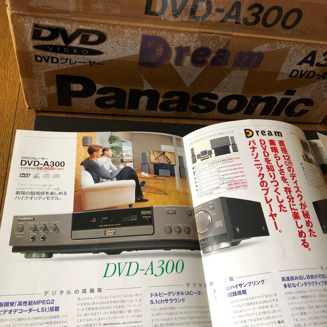 DVD・DVDデッキ・DVDプレーヤー・パナソニック（Dream）