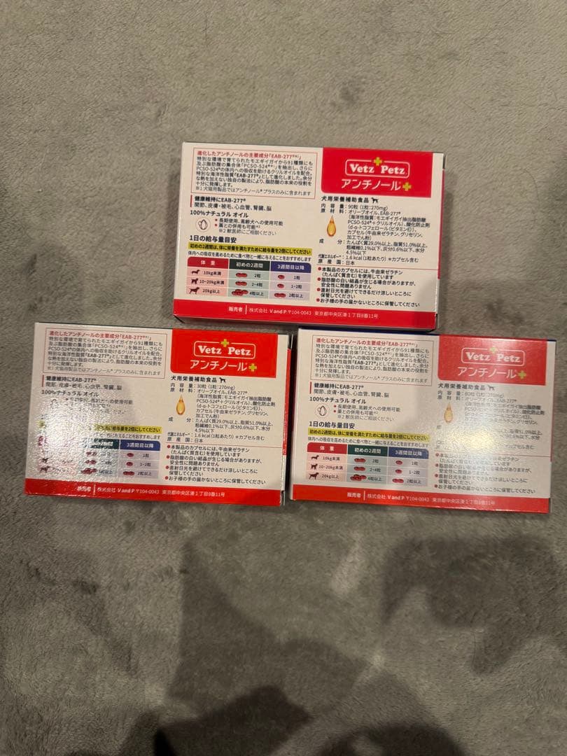 アンチノールプラス180粒