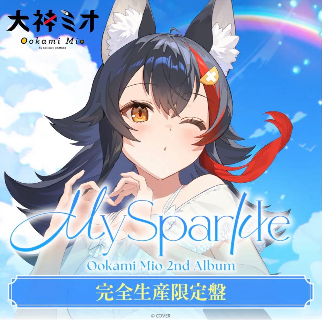 大神ミオ 2nd Album『My Sparkle』完全生産限定盤　未開封品