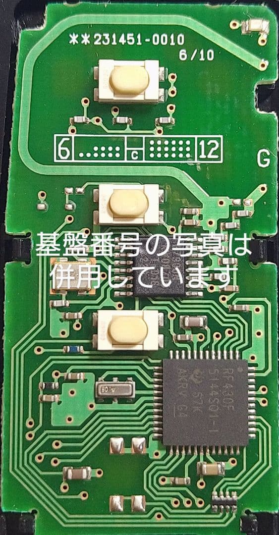 初期化済レクサススマートキー基盤番号231451-0010新品電池付き①