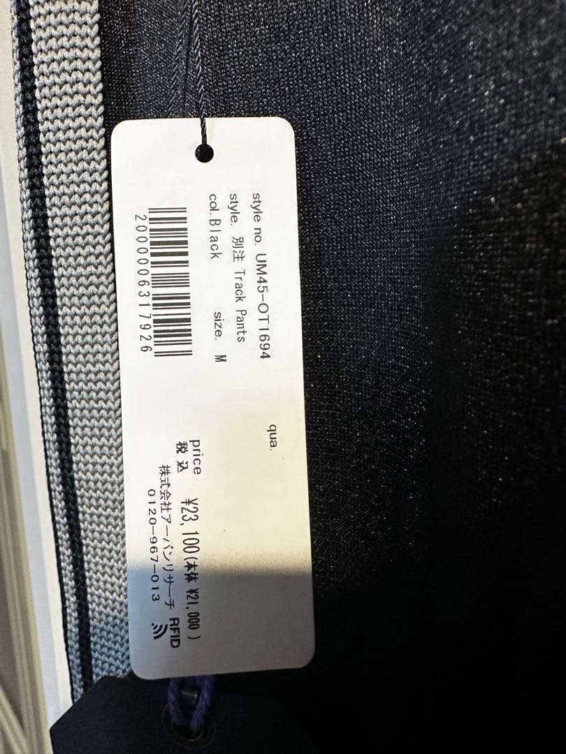 OT1694 ストレート　M ブラック　グレー　UR ニードルス　ニードルズ