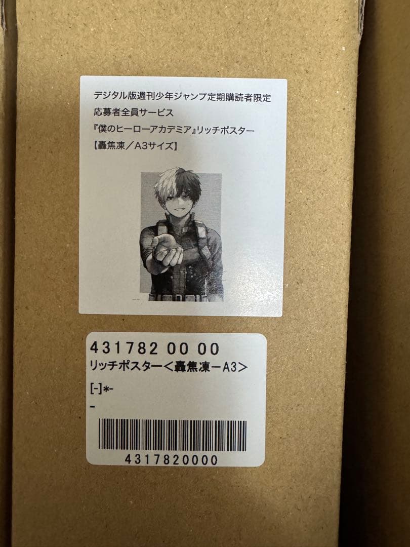 ヒロアカ リッチポスター3種セット　A3