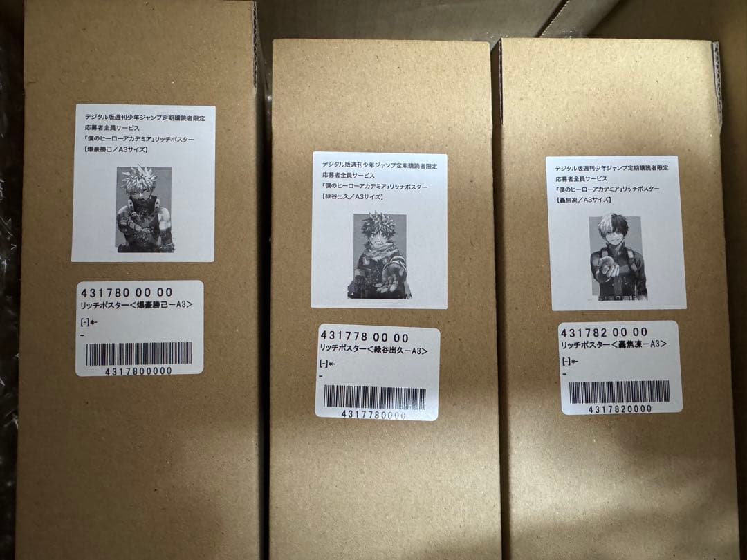 ヒロアカ リッチポスター3種セット　A3