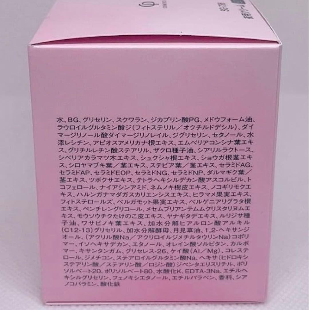 新品未開封⭐︎SOIGNE ソワーニュ⭐︎ナイトクリーム　BD 40g