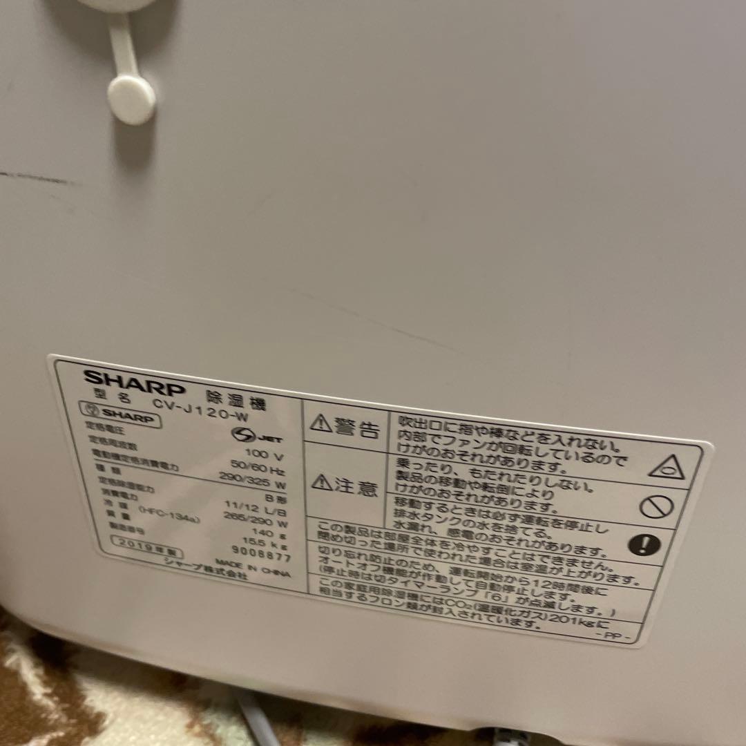 除湿機 CV-J120
