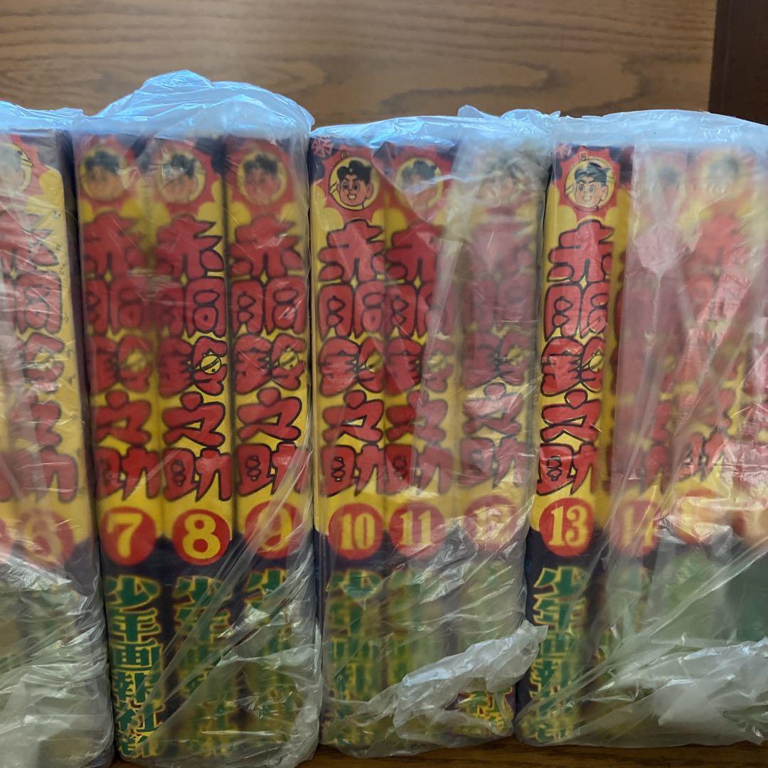 昭和レトロ。赤胴鈴之助。全巻