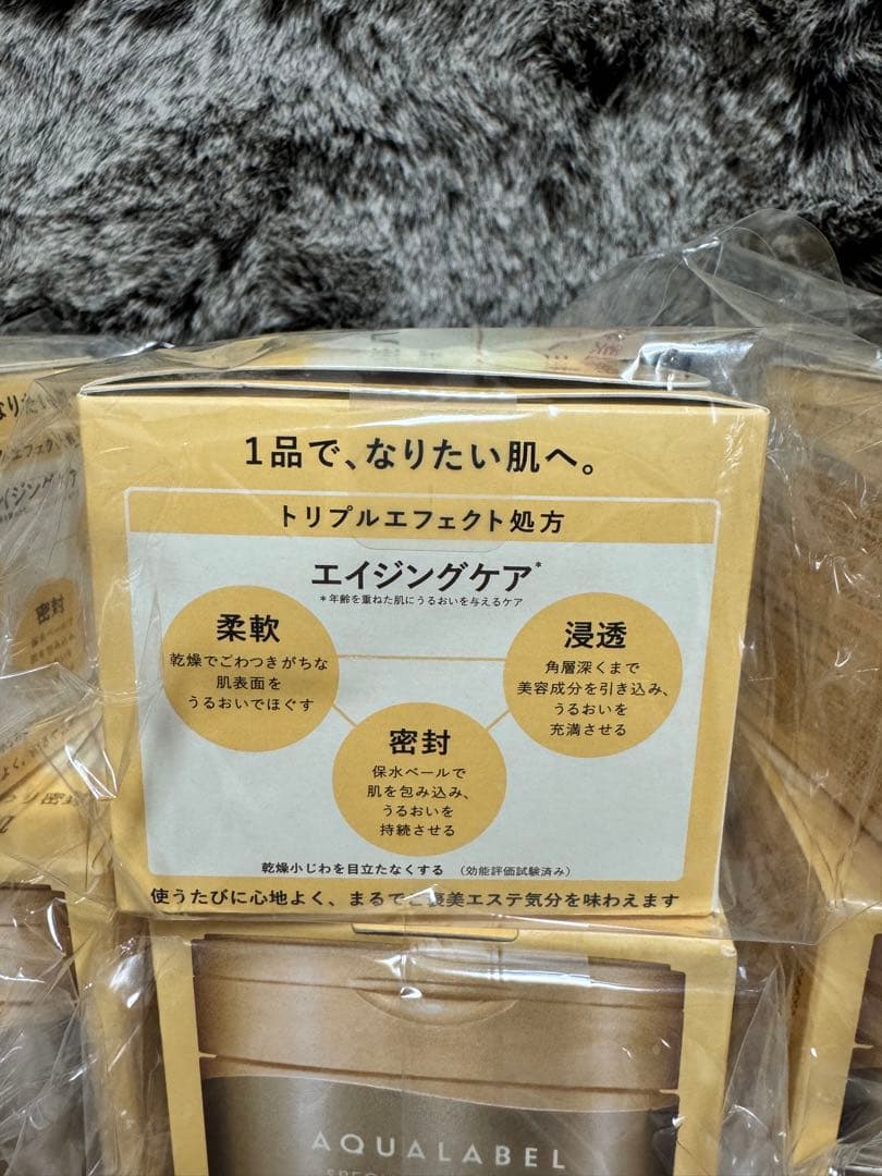 AQUALABELスペシャルジェルクリームEX (オイルイン)90g 6個セット