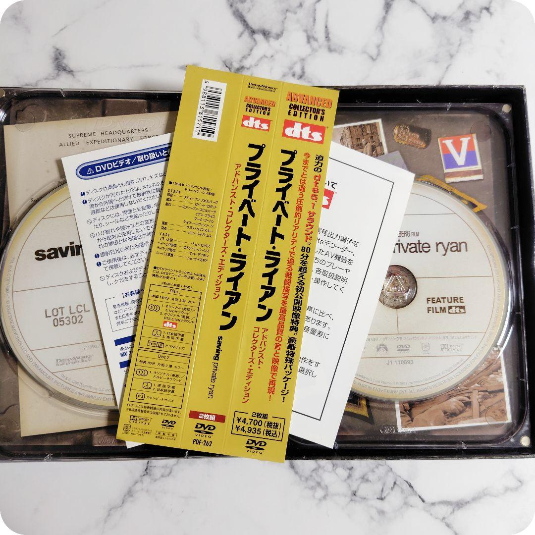 セル版★プライベート・ライアン アドバンスト・コレクターズ・エディション★DVD
