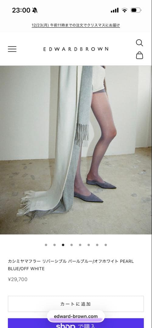 EDWARD BROWN ホワイトマフラー