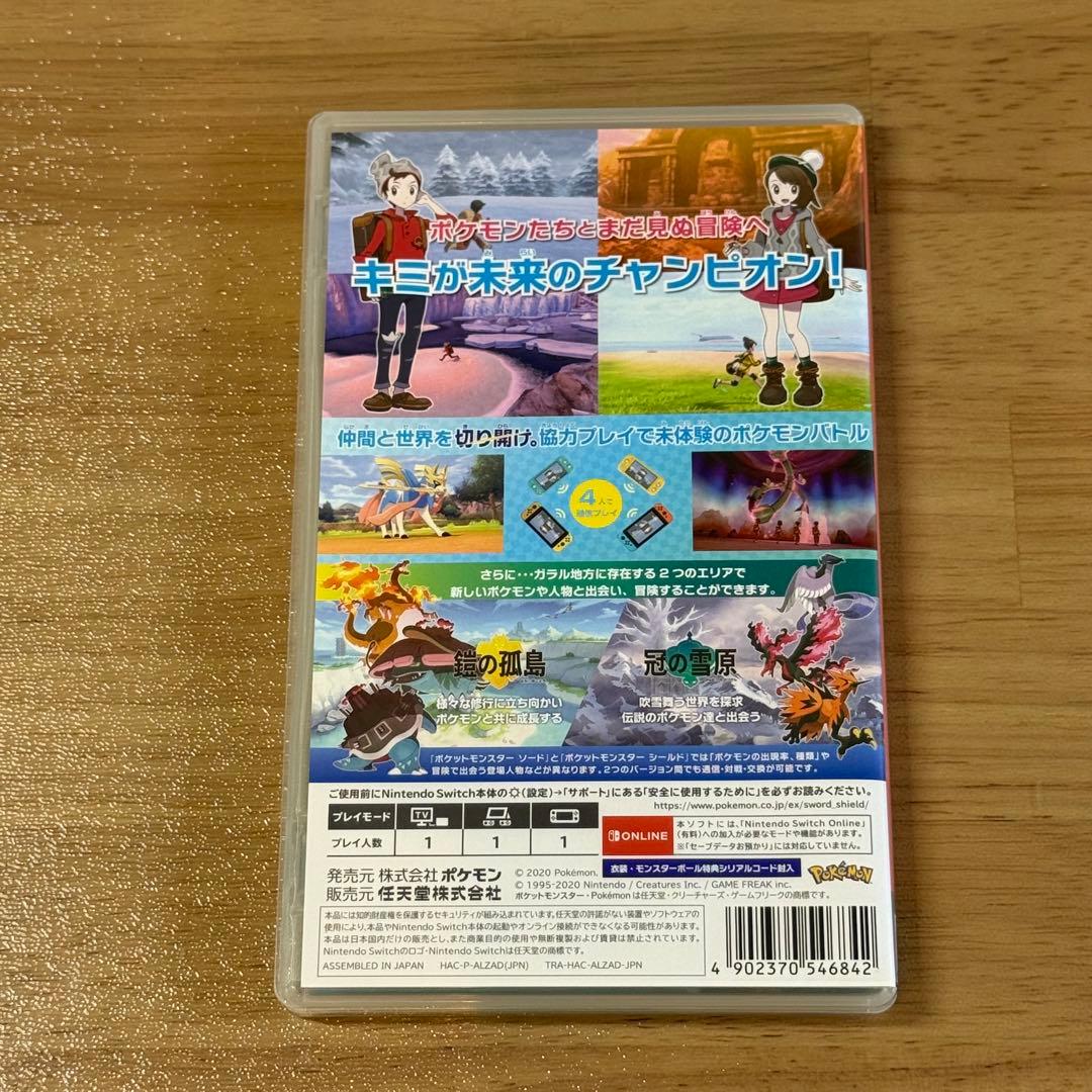 6-221 Switch ポケットモンスター ソード+エキスパンションパス