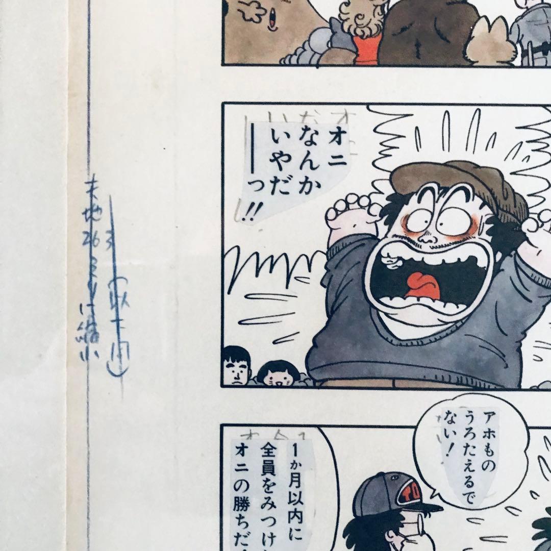 ジャンプ懸賞品　超希少　Dr.スランプアラレちゃん　複製原画5枚　当選筒あり