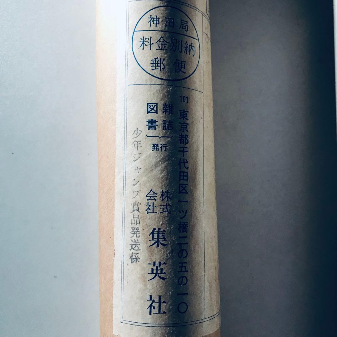 ジャンプ懸賞品　超希少　Dr.スランプアラレちゃん　複製原画5枚　当選筒あり