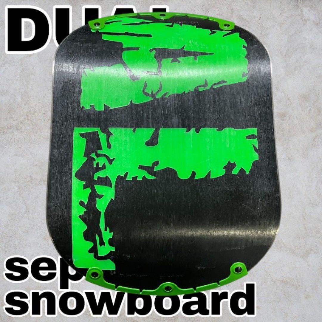 【激レア】DUAL セパレートスノーボード 左右独立｜入手困難モデル｜現状品