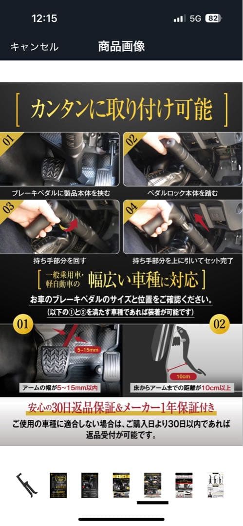 LESTA ブレーキペダルロック　レスタ