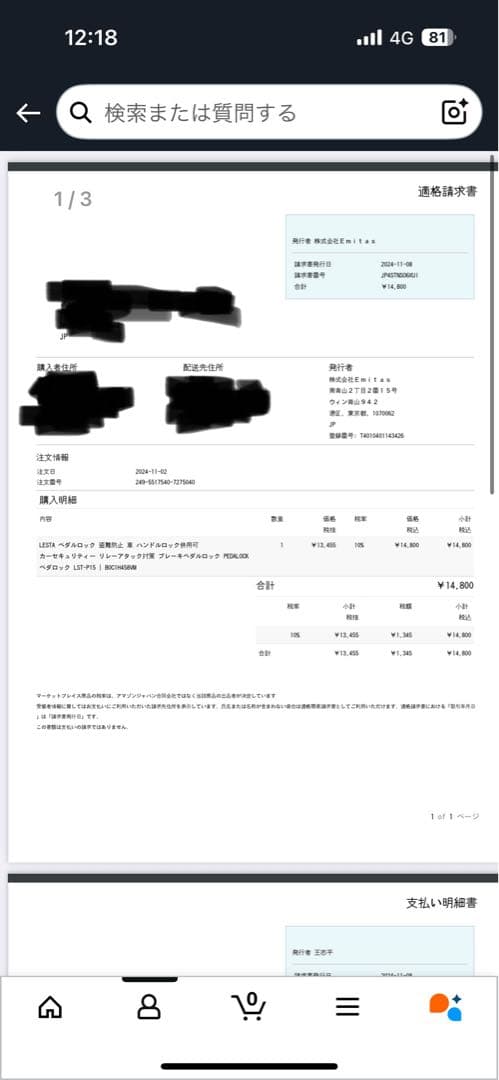 LESTA ブレーキペダルロック　レスタ