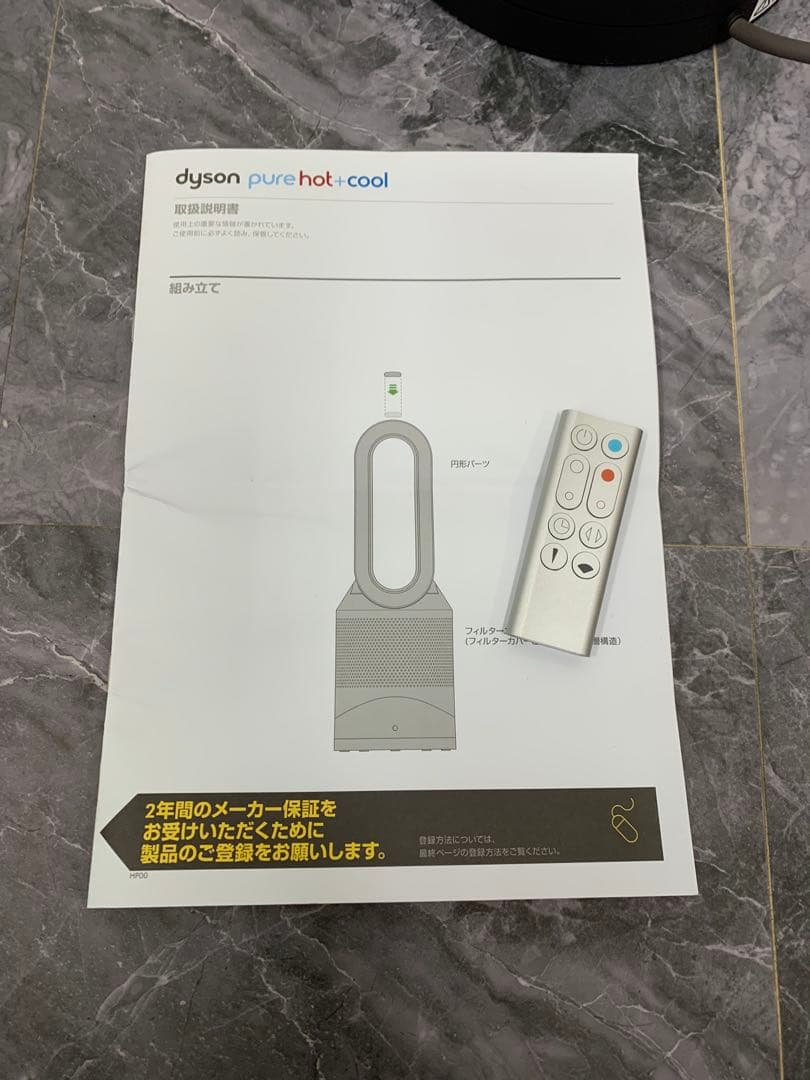 ダイソン Pure Hot Cool HP00 空気清浄機　暖房　冷房