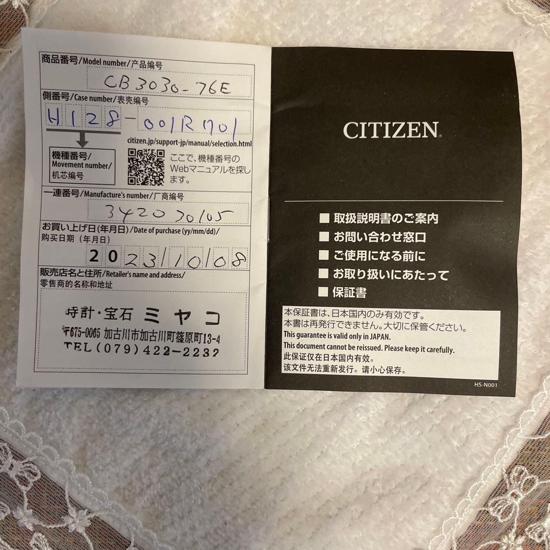 時計 CITIZEN ATTESA CB3030