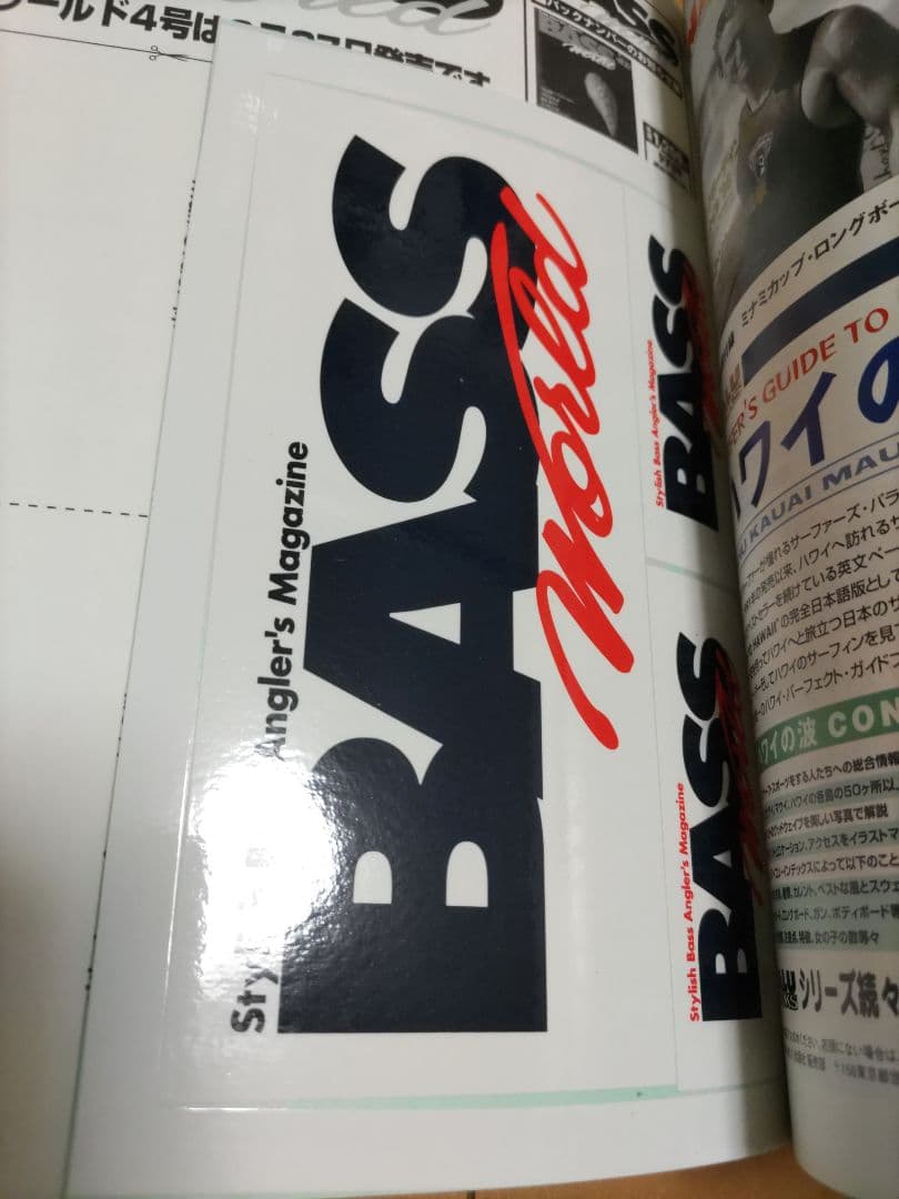 月刊バスワールド5冊