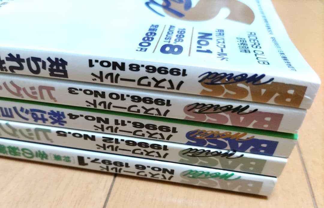 月刊バスワールド5冊