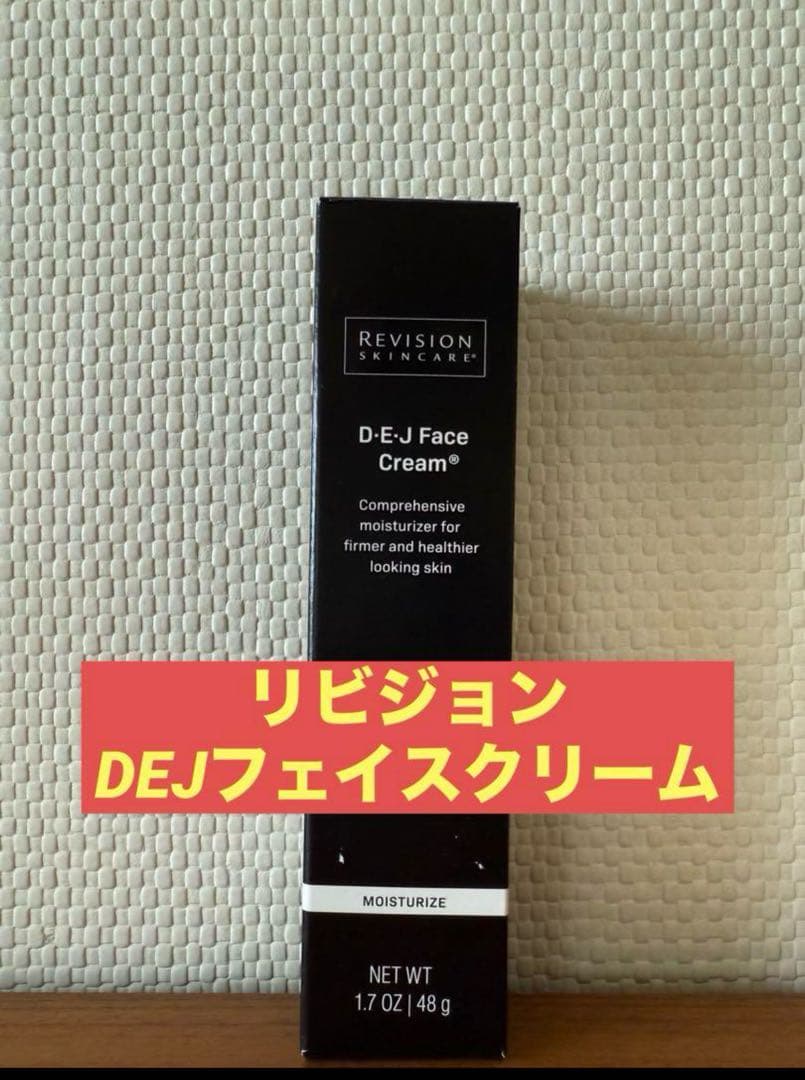 新品未開封❤︎リビジョン DEJフェイスクリーム レチノール ペプチド 最新ロット