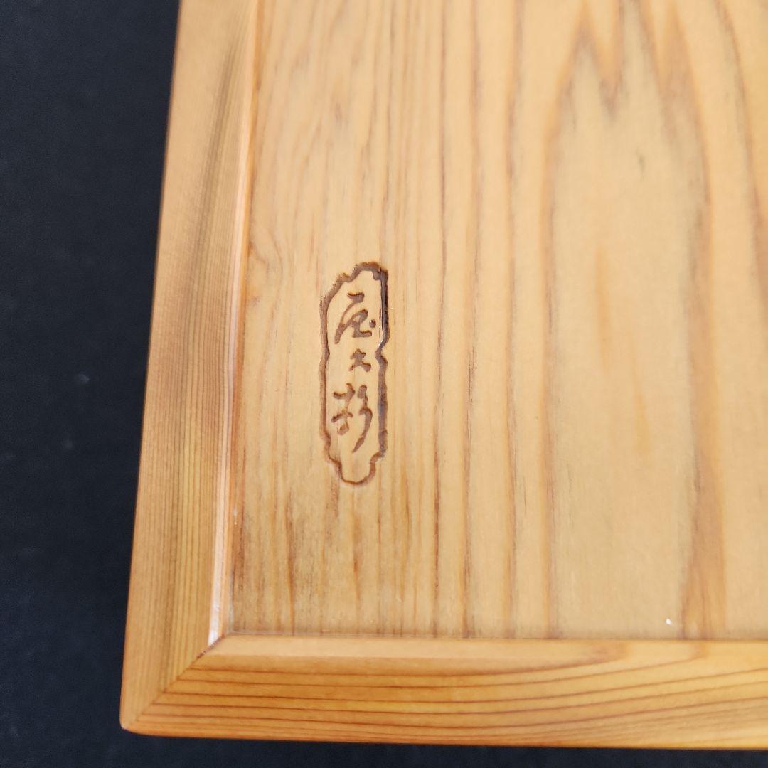 2*1様 屋久杉の硯箱‥未使用