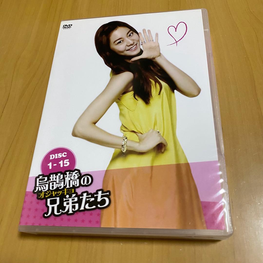 烏鵲橋(オジャッキョ)の兄弟たち DVD-BOX 1 + 5〈29枚組〉