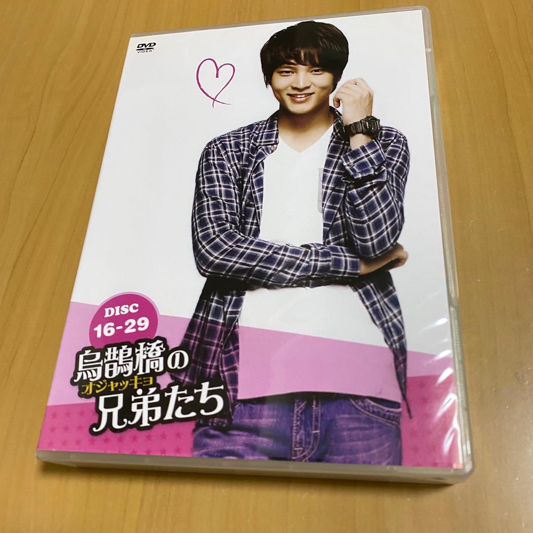 烏鵲橋(オジャッキョ)の兄弟たち DVD-BOX 1 + 5〈29枚組〉