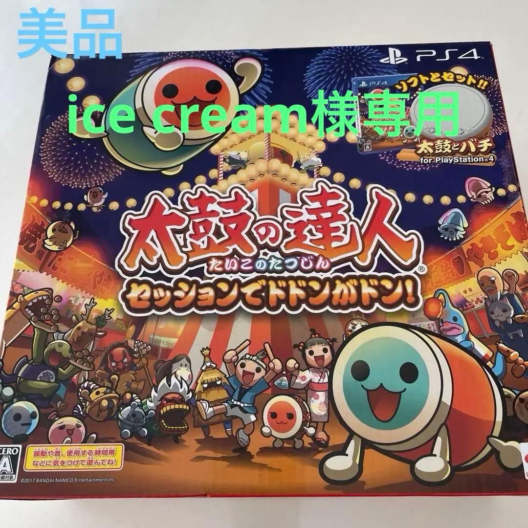 太鼓の達人 セッションでドドンがドン！PS4
