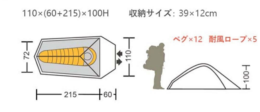 mobi gardenソロテント