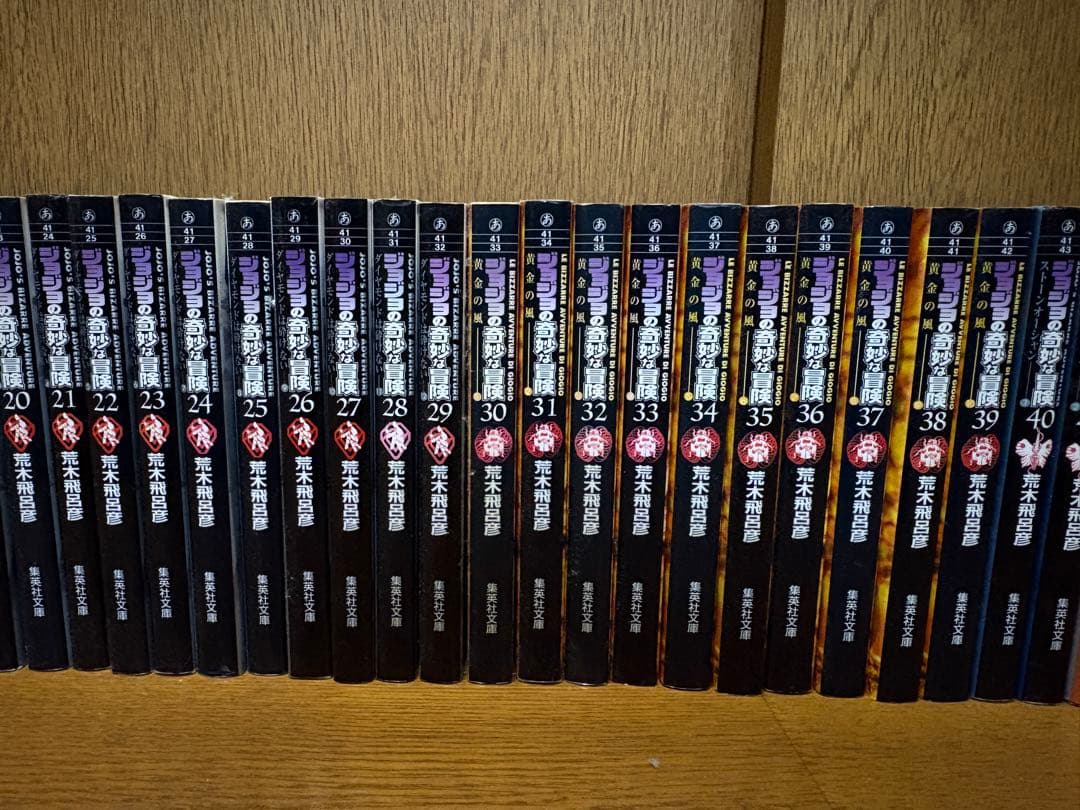 【状態良好】ジョジョの奇妙な冒険 文庫版 全巻セット全1〜50巻（第1〜6部）