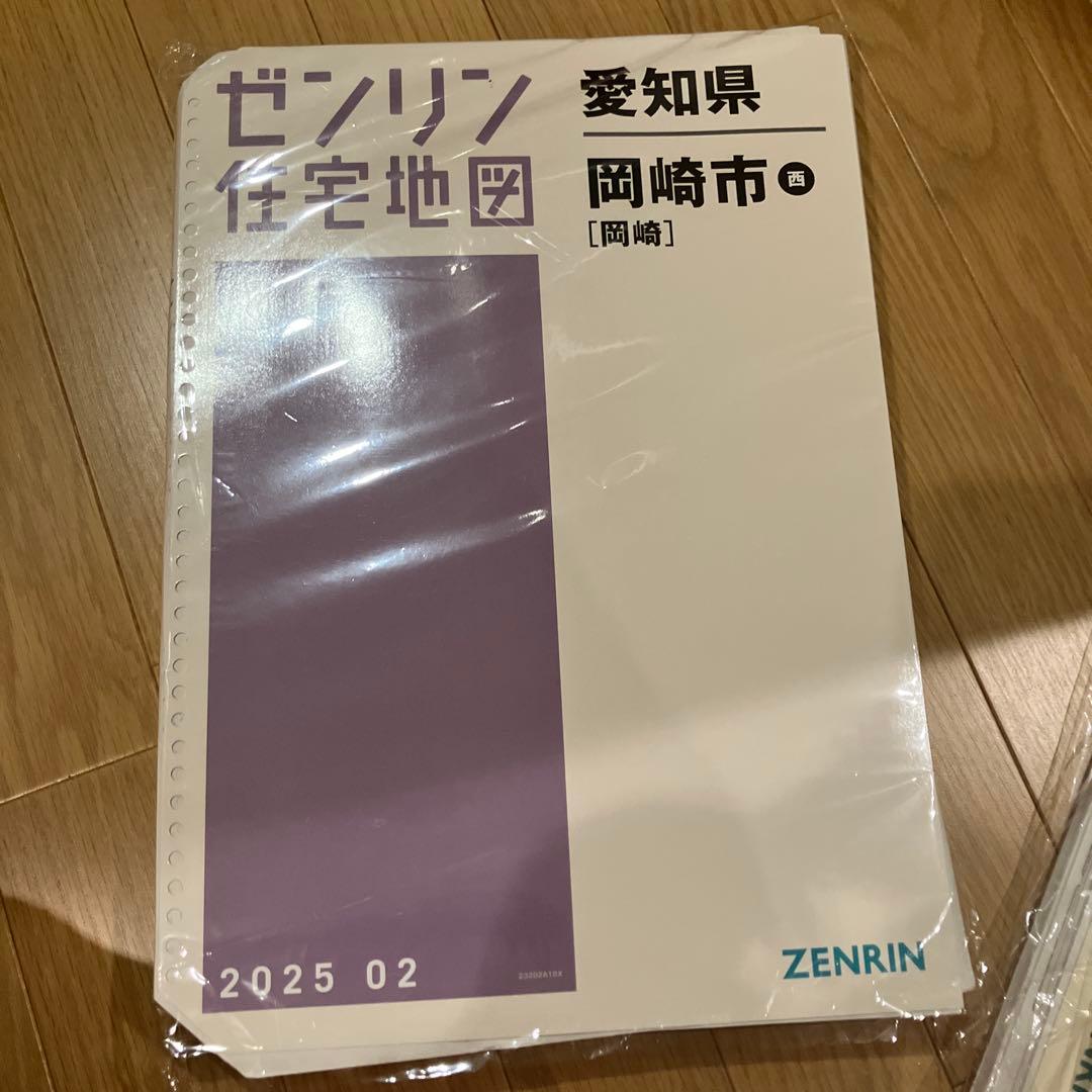 値下げ交渉あり愛知県岡崎市ゼンリン住宅地図 2025年版