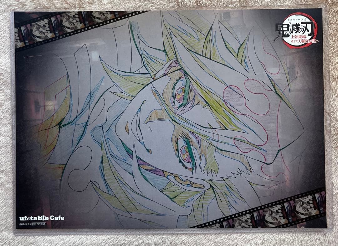 鬼滅の刃 カフェ 上弦集結、そして刀鍛冶の里へ ランチョンマット 童磨