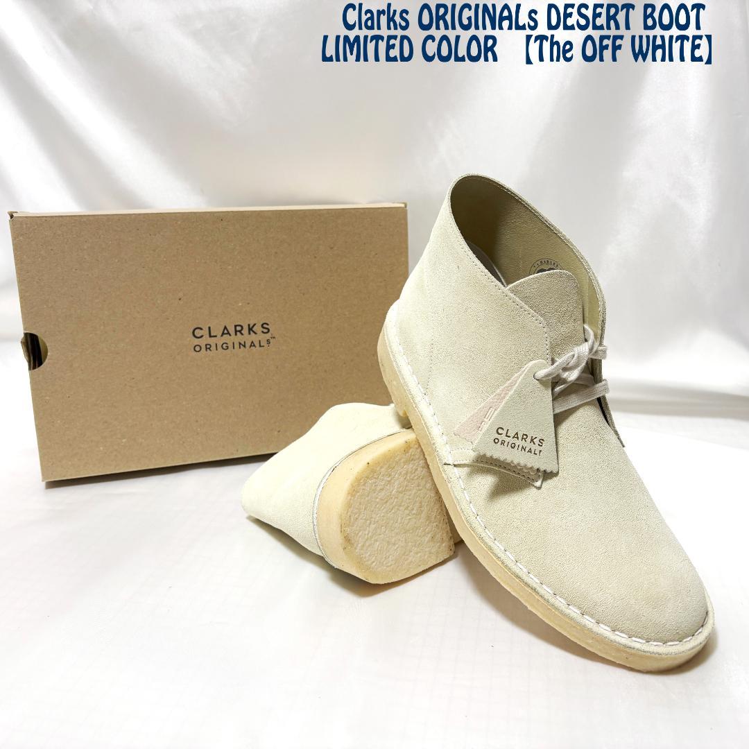 ★ 新品 クラークス デザートブーツ 希少色 オフホワイト ワラビー ビームス