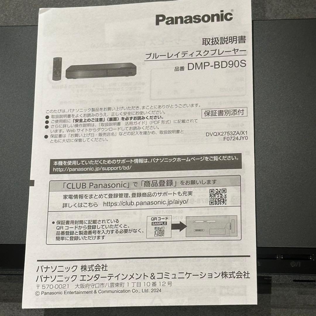 2025年製 Panasonic DMP-BD09S ブルーレイプレーヤー