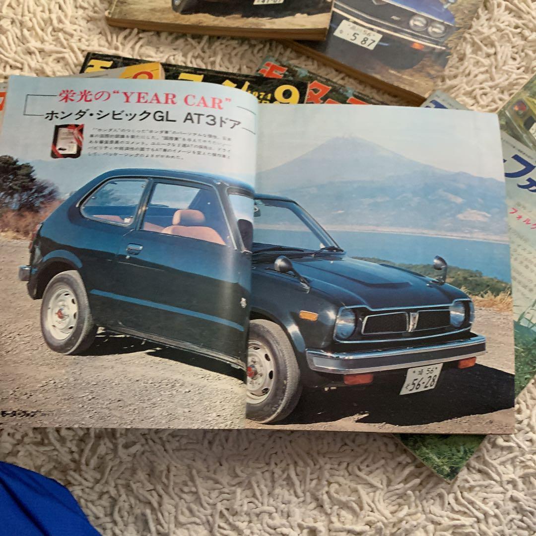 1974年 モーターファン誌
