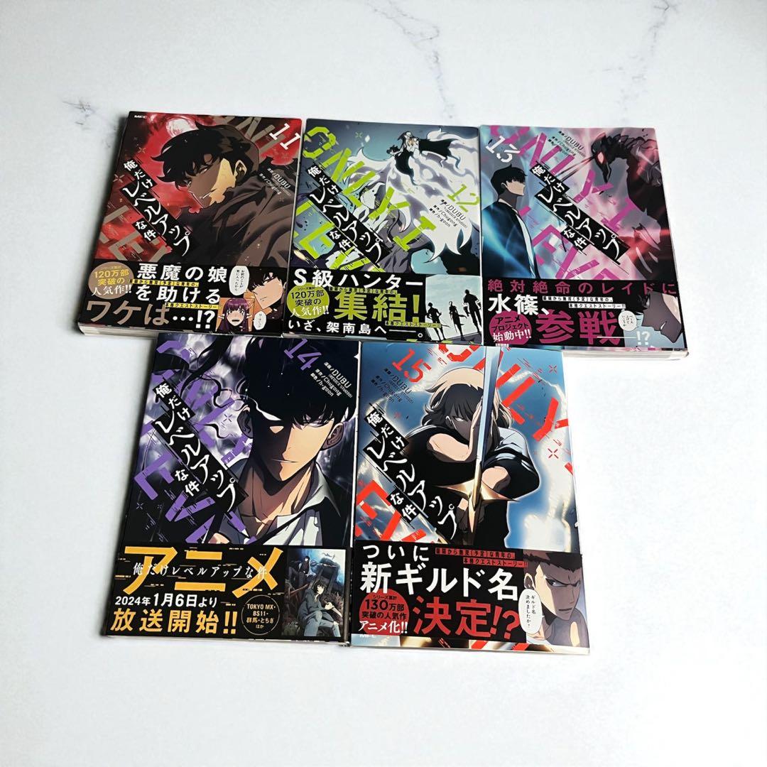 カ*で様 俺だけレベルアップな件 1～19巻　18冊セット