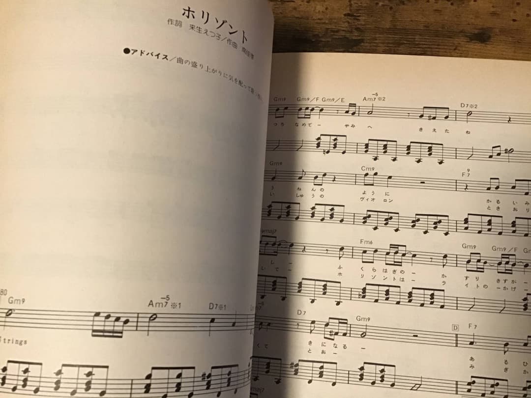 ★楽譜/南佳孝/SILKSCREEN/ベスト/ギター弾き語り