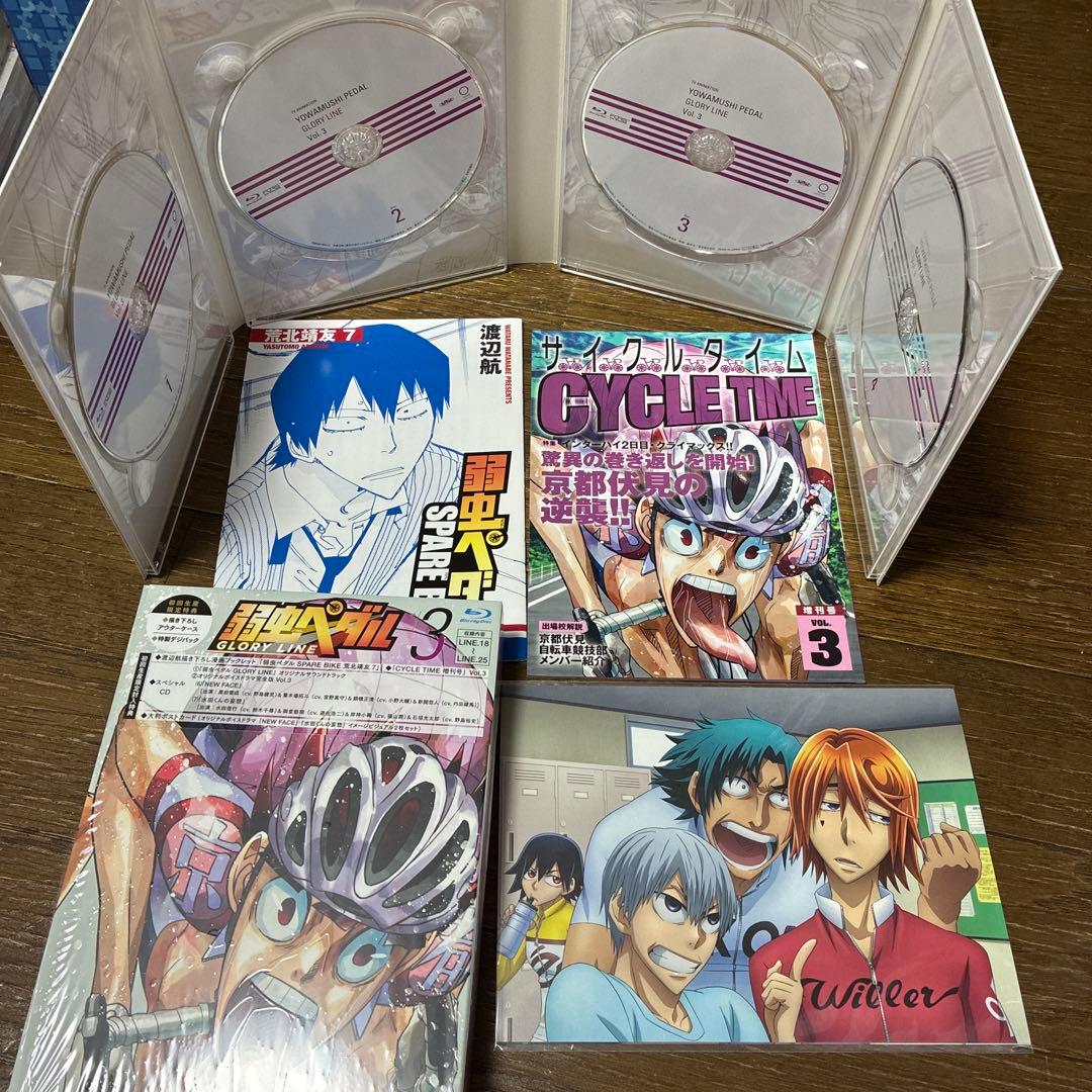 弱虫ペダル GLORY LINE Blu-ray BOX Vol.1〜3