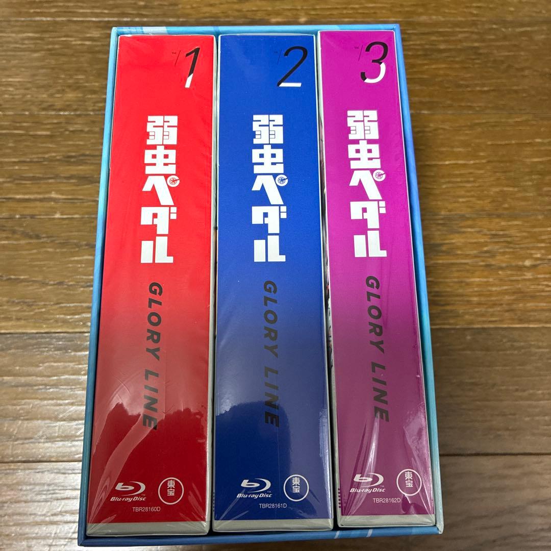 弱虫ペダル GLORY LINE Blu-ray BOX Vol.1〜3