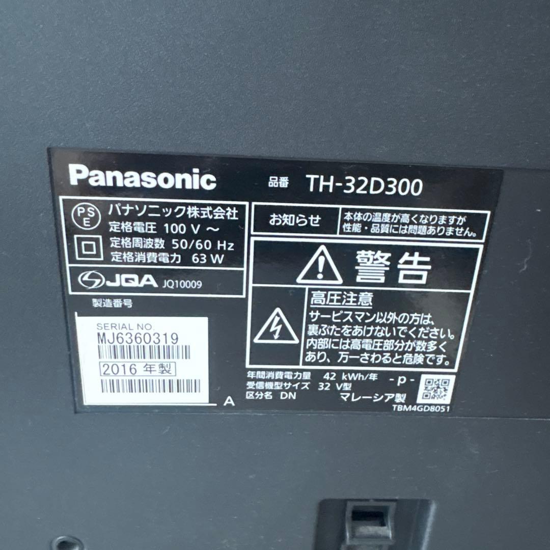 Panasonic パナソニック VIERA ビエラ 32型液晶テレビ TV